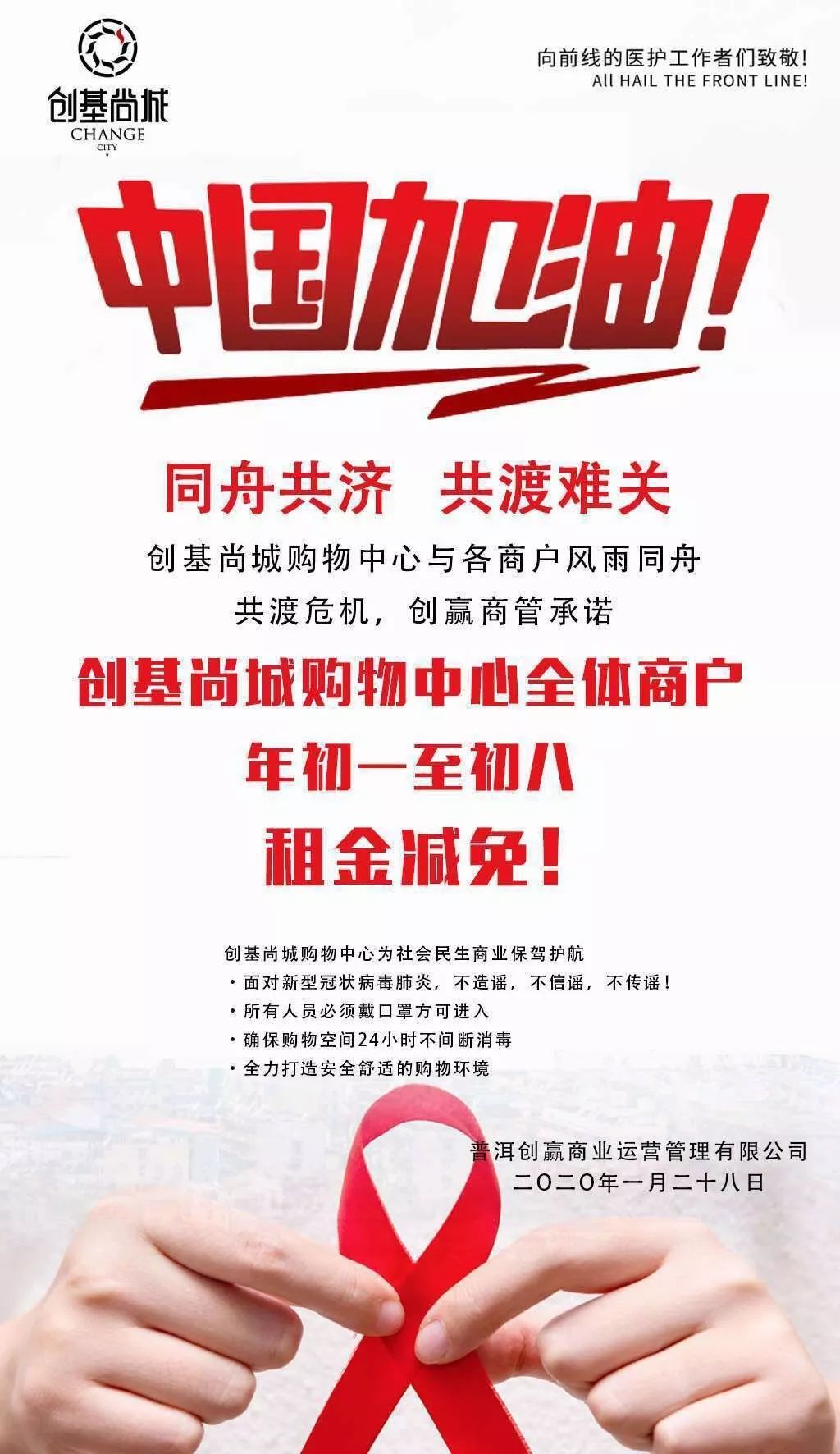 共克时艰最新消息,共克时艰十大举措