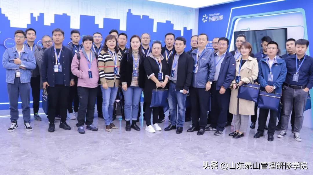 聚焦巅峰企业、创新引领未来|泰山管理学院杭州游学之旅圆满结束