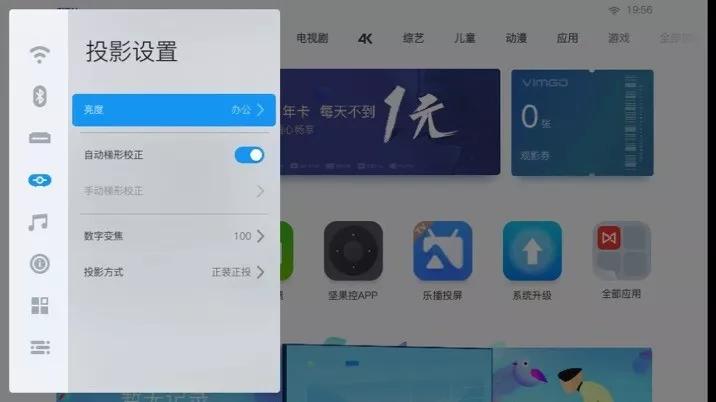 微果h6投影仪家用测评,微果h6投影仪白天流明