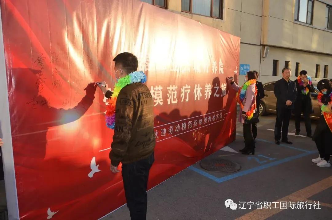 兴城兵器工业疗养院离兴城站多远,劳动模范沈阳