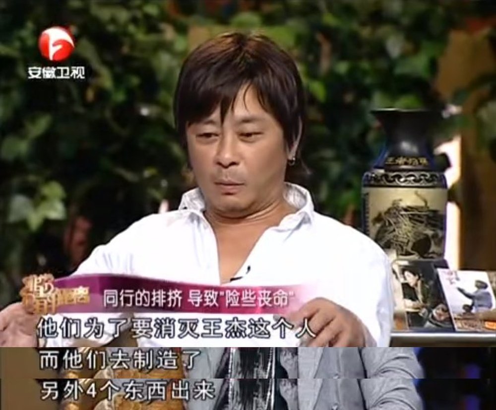 王杰被毒嗓子是真是假,王杰被毒哑之谜