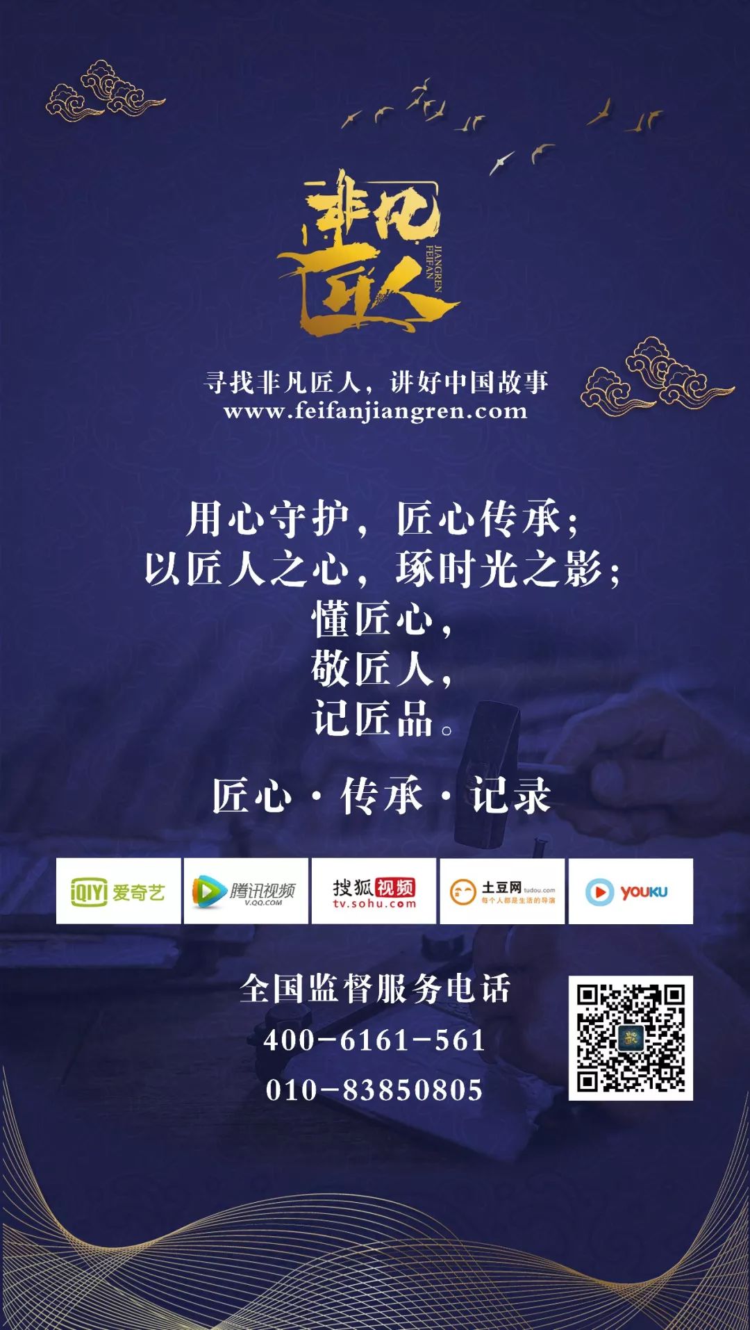 凤凰展翅，飞向未来