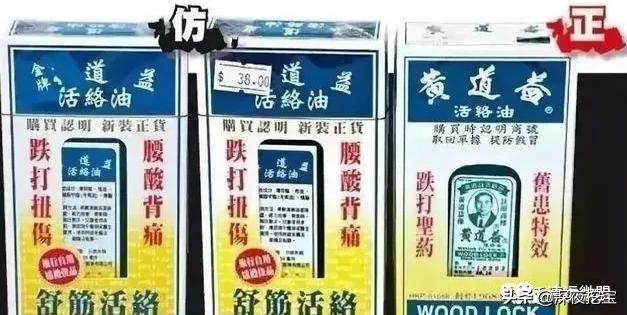 香港卖假货的药店,香港山寨的药品