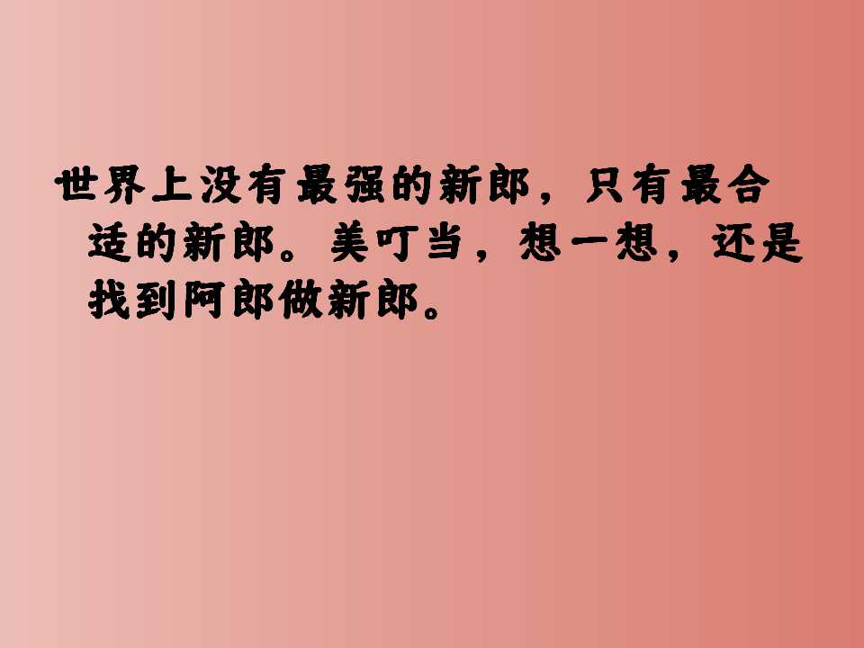 老鼠娶新娘绘本有趣简单图片,老鼠娶新娘绘本故事表演幼儿园