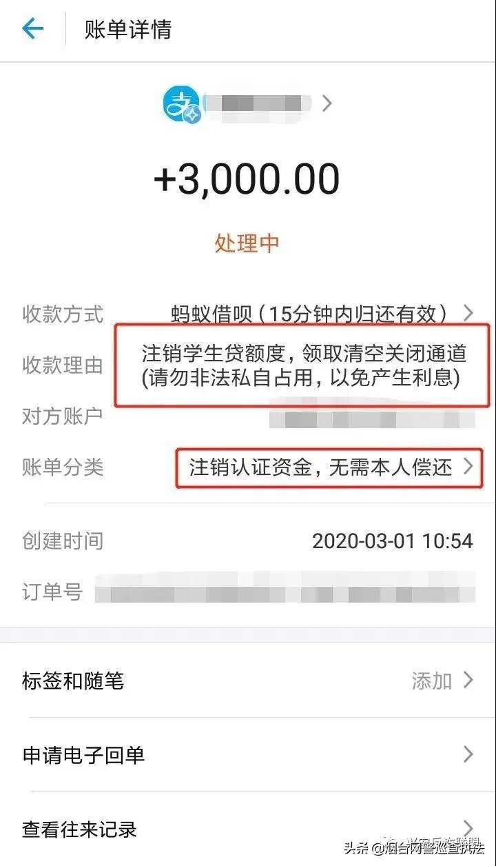 学生贷款受骗,学生贷款被骗报警有用吗
