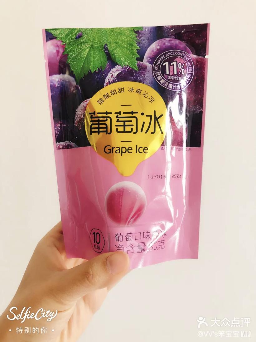 假如吃冰有段位青铜,假如吃冰的有段位