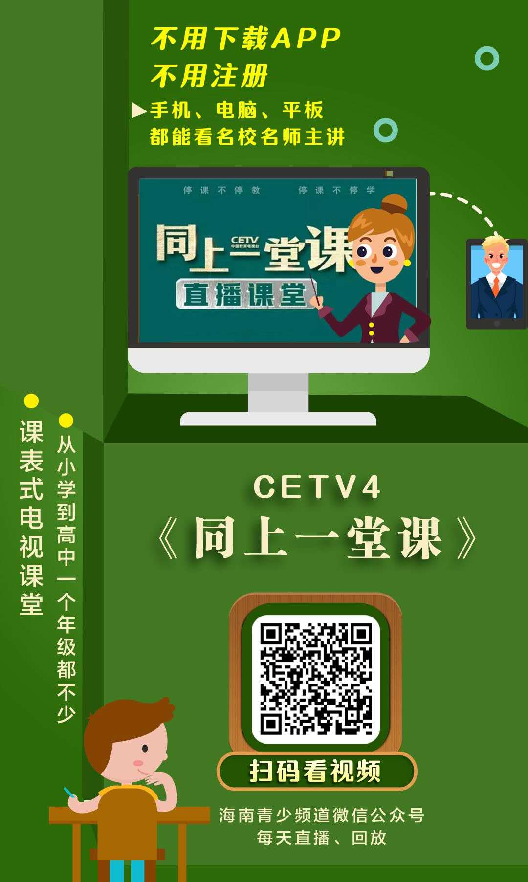 公办园就读幼儿比例达到50%新建游泳池69个海南教育要干这些大事