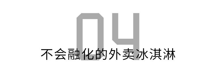 万豪酒店自助餐冰淇淋,七星级酒店冰淇淋