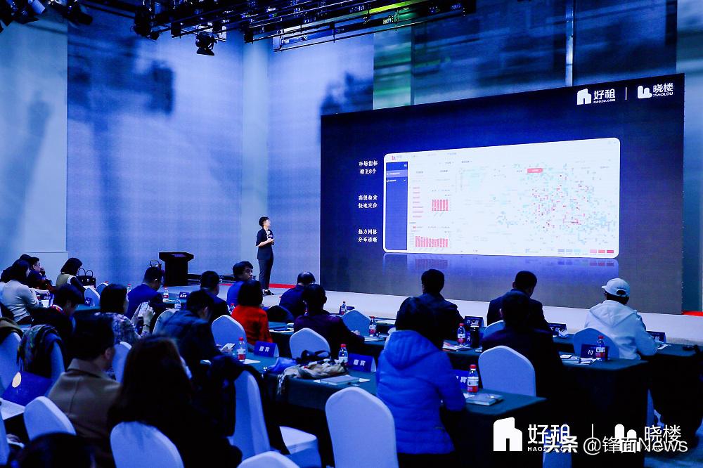 “商办∞|好租晓楼产品升级发布会”在京圆满举办