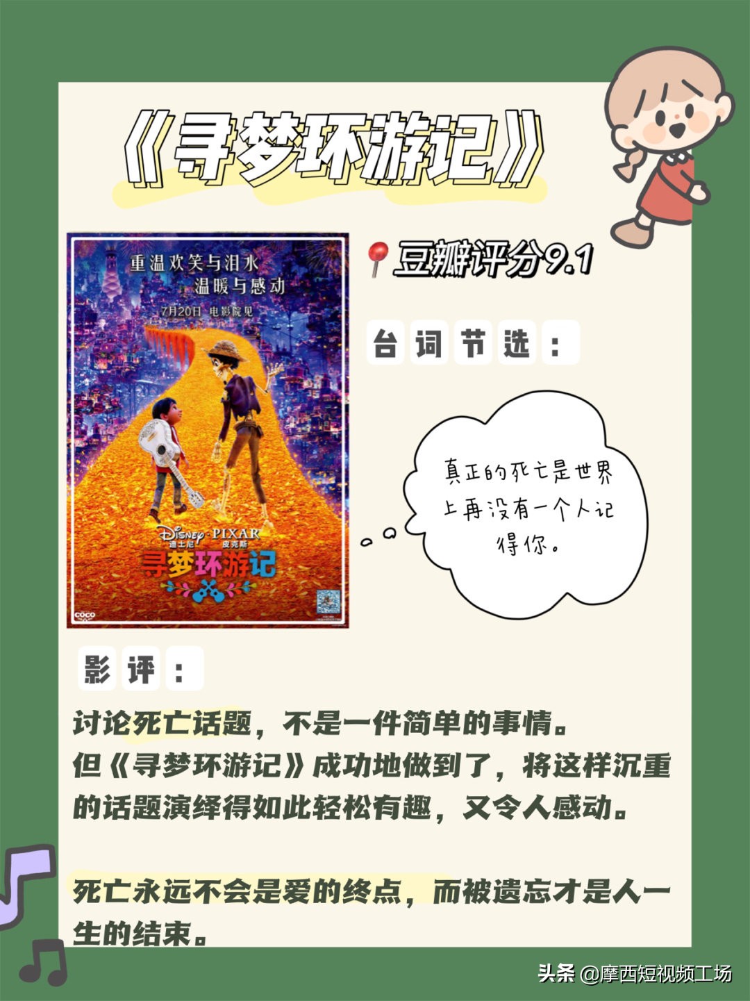 必看的50部动漫电影推荐,儿童看的动漫电影排行榜前十名