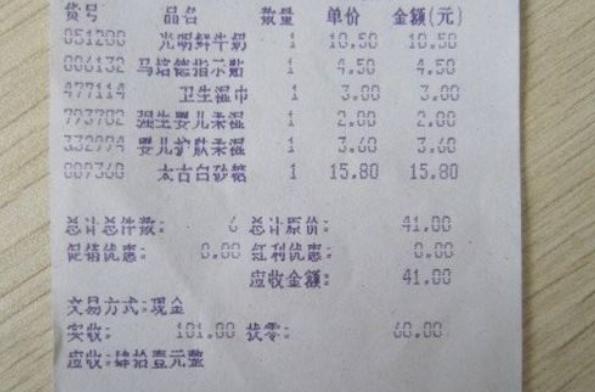 超市小票扔了发现买的东西坏了,超市购物小票扔掉就是在扔钱吗