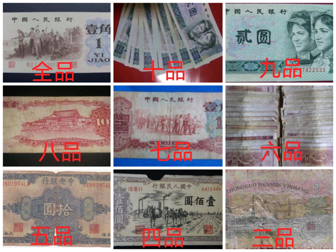 如何处理老纸币,品相好的老钱币值钱吗