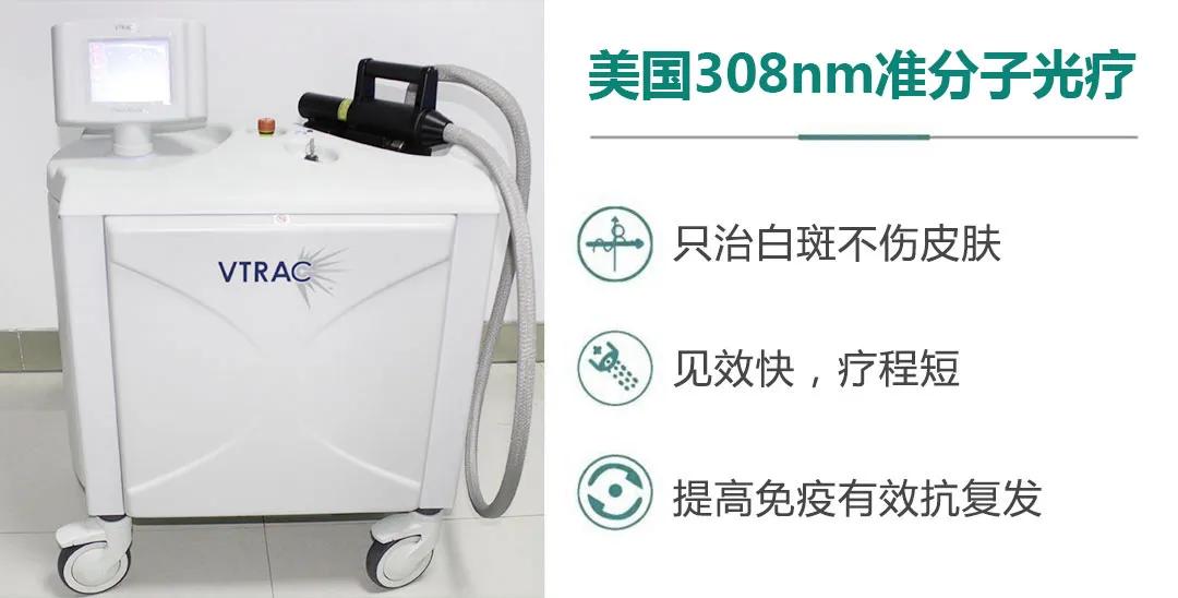 辽宁省白癜风专项诊疗补贴,白癜风专项资助