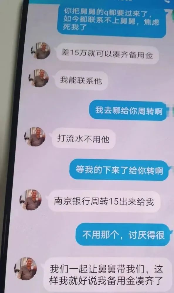 男朋友被杀猪盘骗了二十多万,女子网恋深陷杀猪盘被骗80万