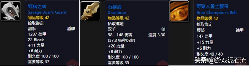 怀旧服40级联盟剃刀高地任务,怀旧服剃刀高地的野猪之魂