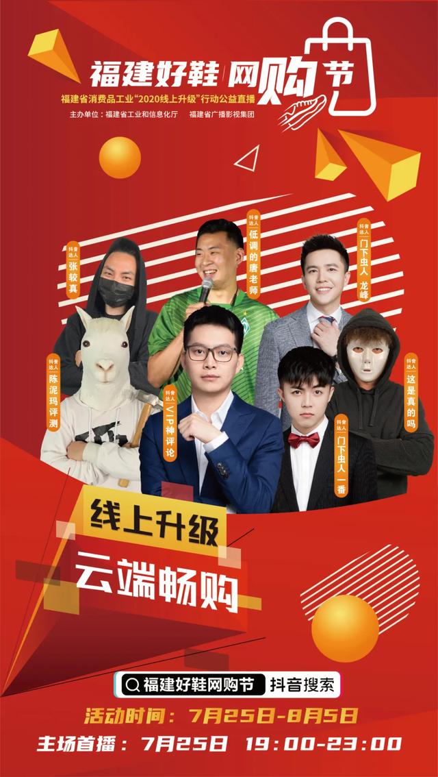 福建鞋业走向世界,运动鞋产量占世界四分之一,堪称新国货之光