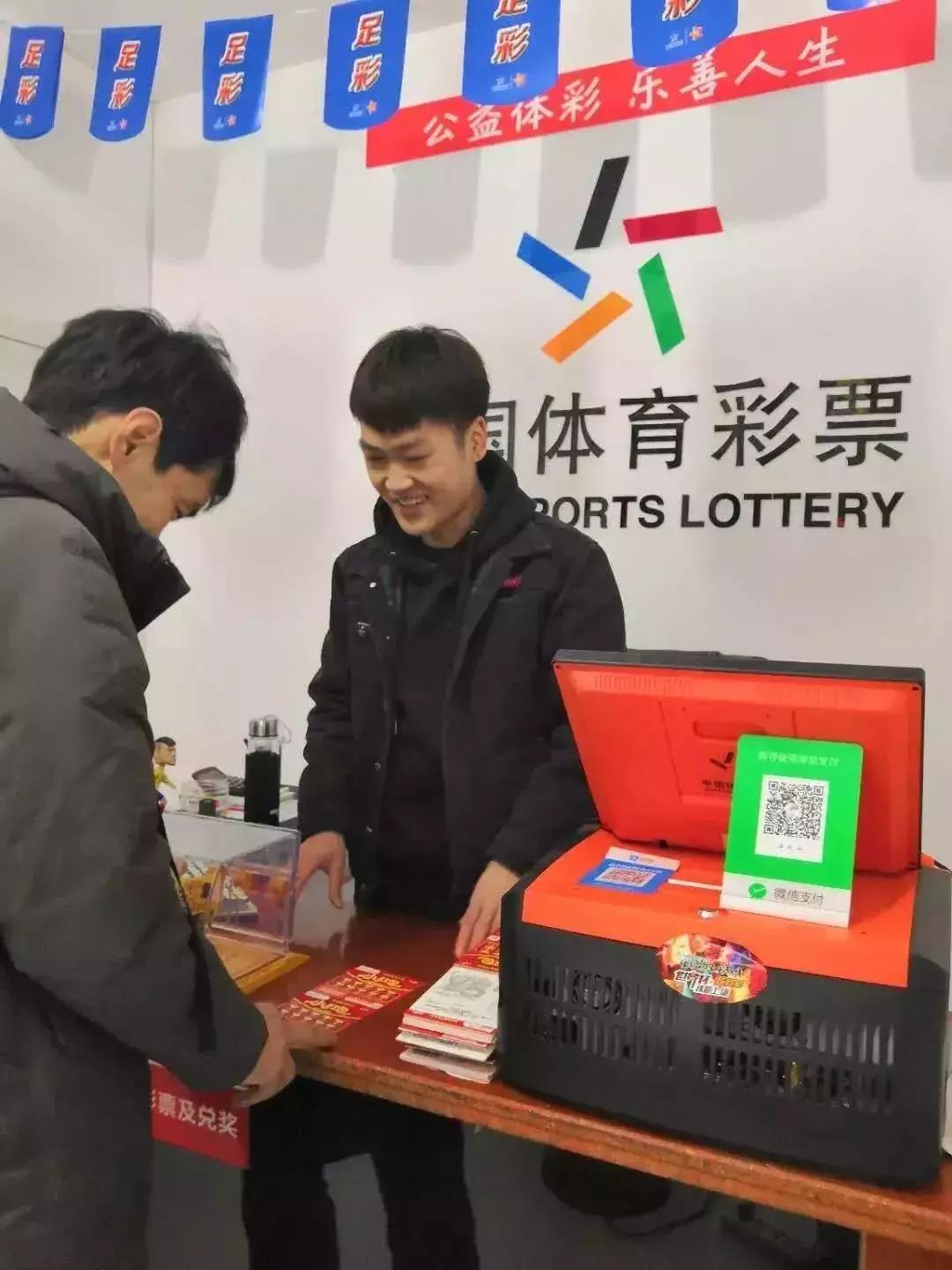 【解惑】如何拥有一家体彩*注站投**？