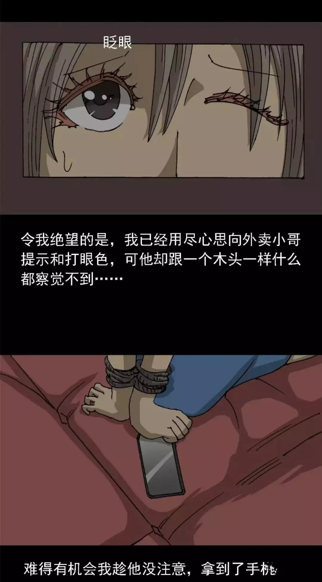 外卖员奇遇的漫画,外卖奇遇漫画全集在线观看