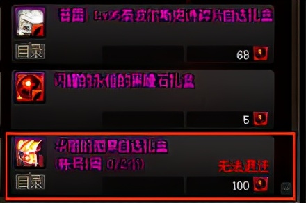 dnf回归神器徽章如何选,dnf回归没有材料怎么得到武器