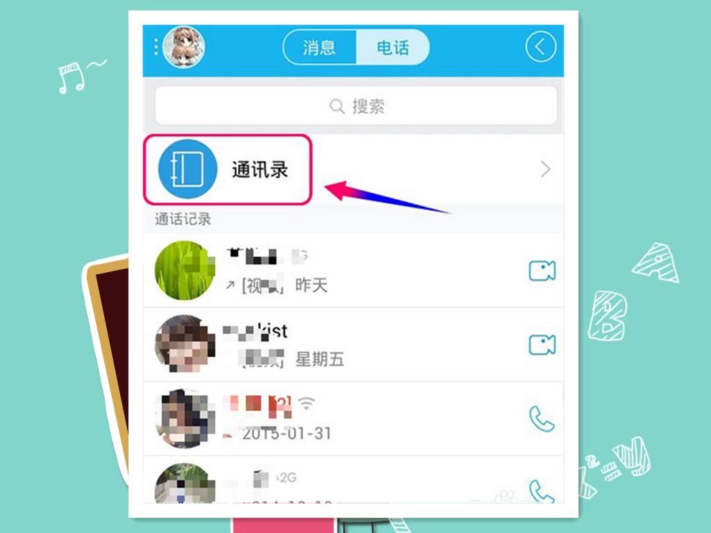 苹果共用id如何关闭通讯录同步,共用一个id怎么关闭通讯录