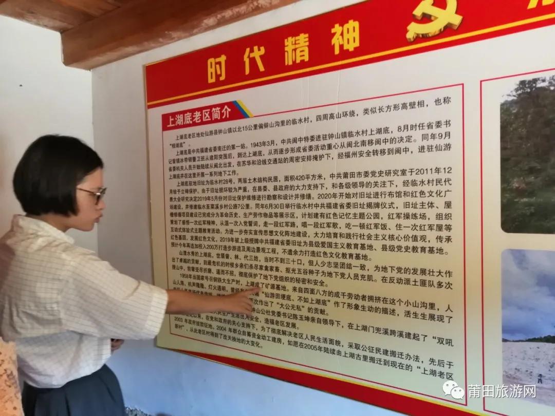 仙游福建省委旧址图,仙游历史名村