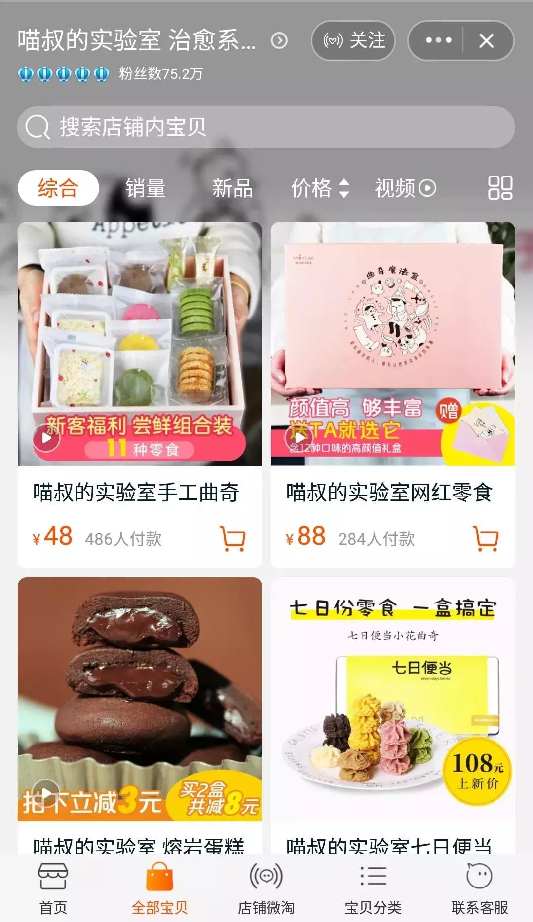 让我无限回购的食物,让我回购的产品