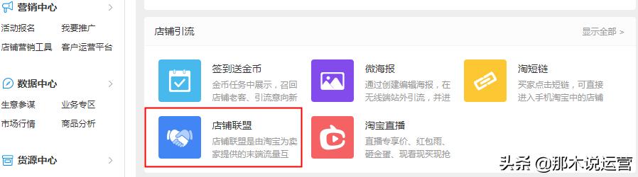 淘宝店如何引流和增加访客,淘宝运营引流的思路和方法