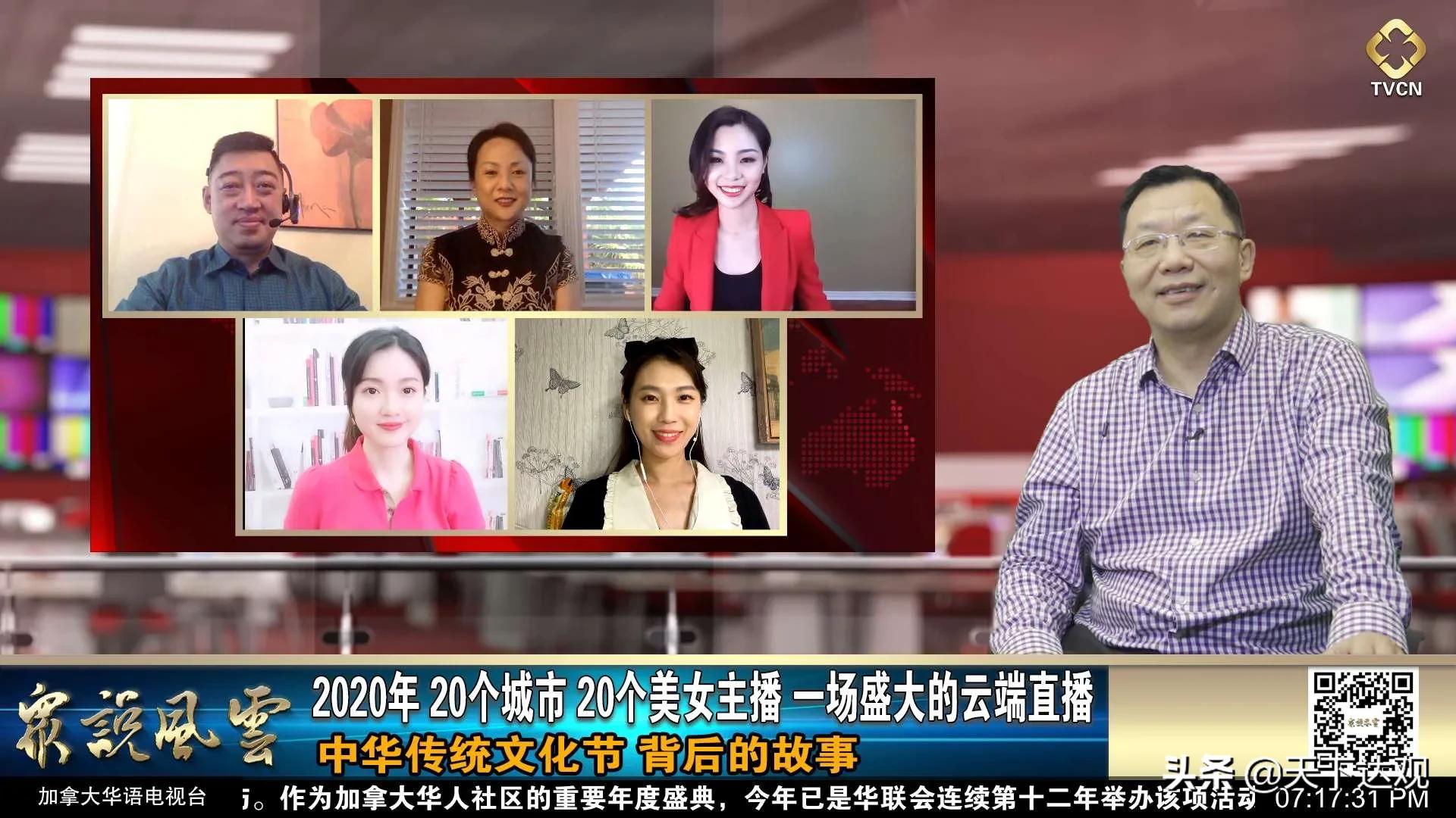 汉口学院副校长王鹤女士接受加拿大中文电视*独台**家采访