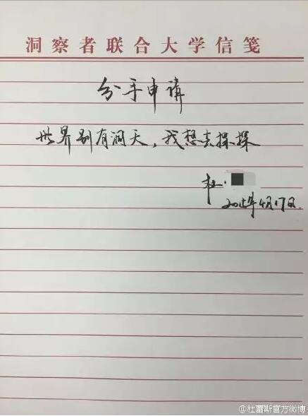 杜蕾斯和永劫无间,环时互动杜蕾斯
