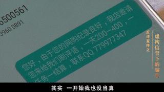 全国防诈骗宣传片,429首都网络安全日