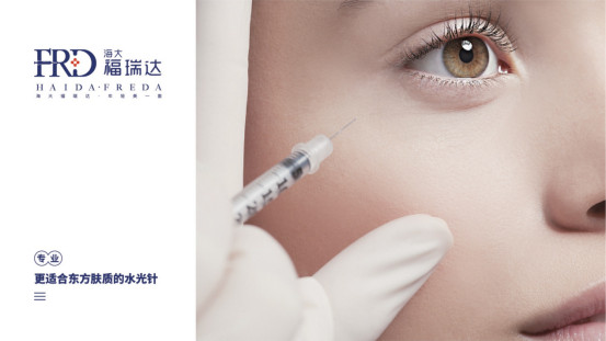 海大福瑞达微晶水光精华液,正大福瑞达透明质酸
