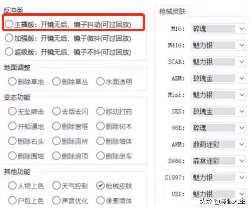 外挂产业链深度分析,揭秘外挂主播