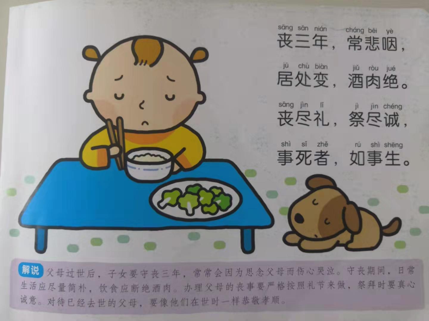 写给即将上小学的孩子们，这四条生活箴言，值得家长读给孩子听