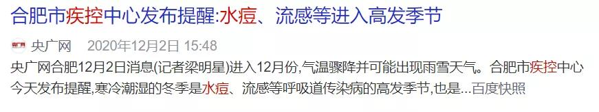 水痘防控知识,健康提示水痘高发准备战痘