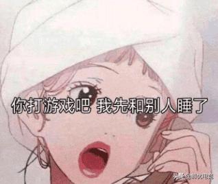 老娘浪不动了？游戏寡妇自救指南