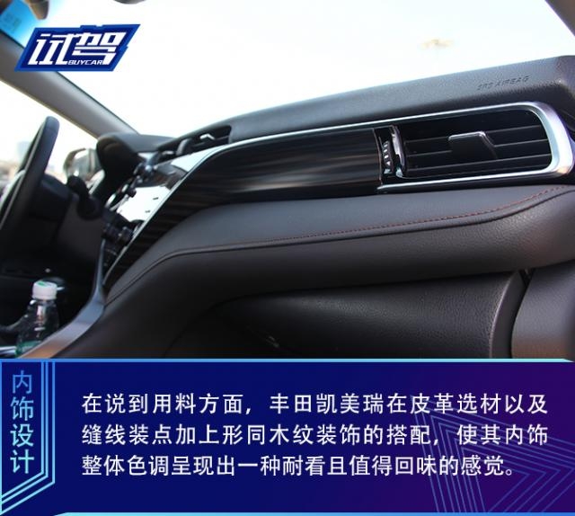 从过去到现在试驾丰田新老凯美瑞,沉浸式体验最新款丰田凯美瑞