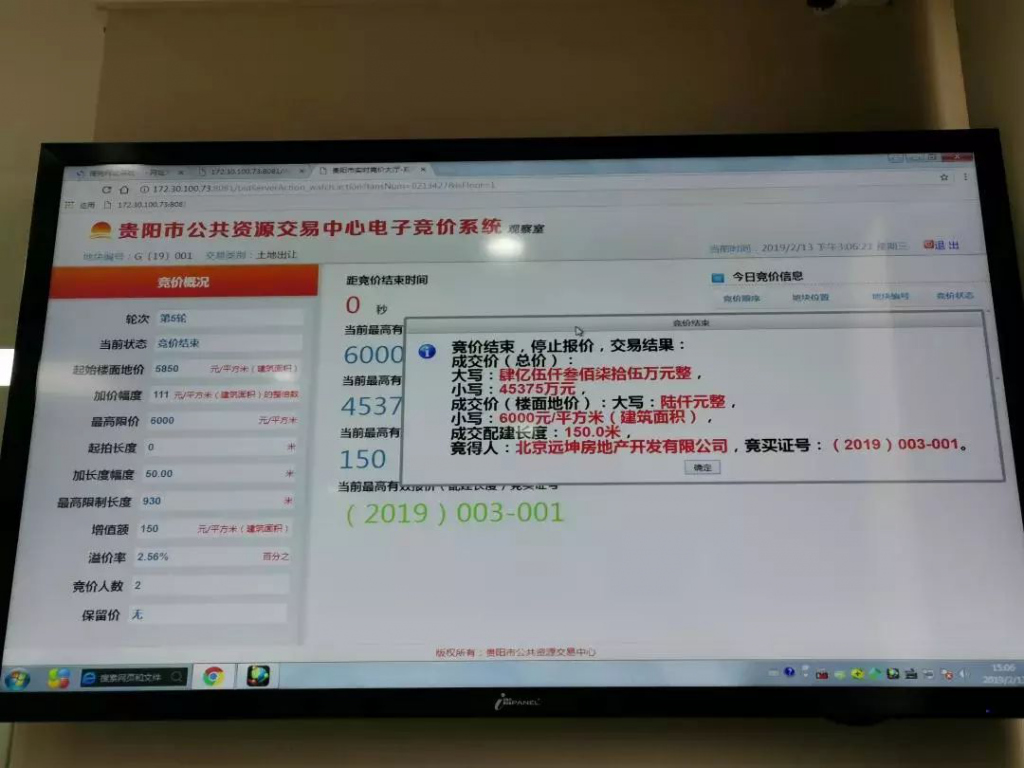 贵阳云岩区三马棚改新动向,贵阳三马片区地价