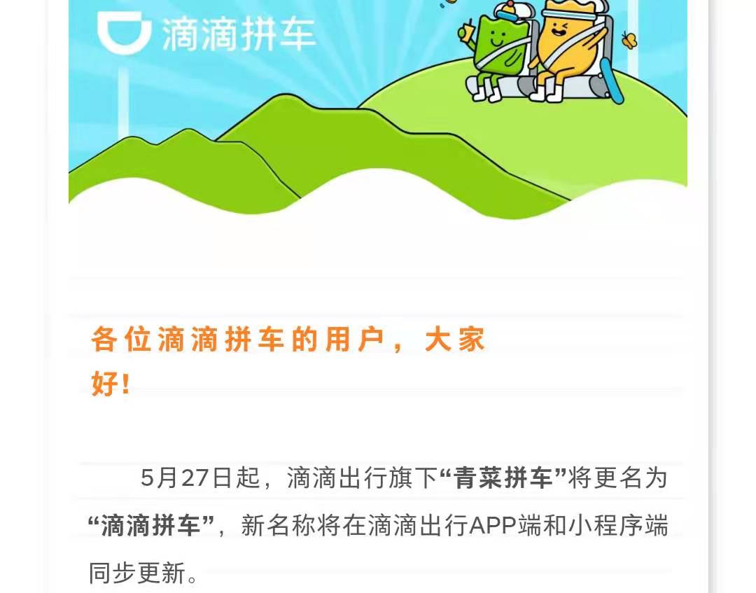 改了个寂寞什么意思,淘宝618升级