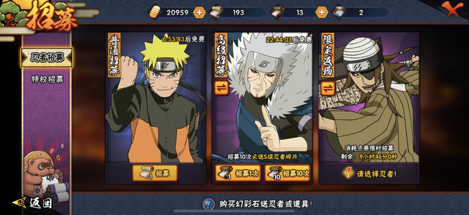 火影手游：648买30个碎片，玩家的钱太好赚？你还是没玩懂