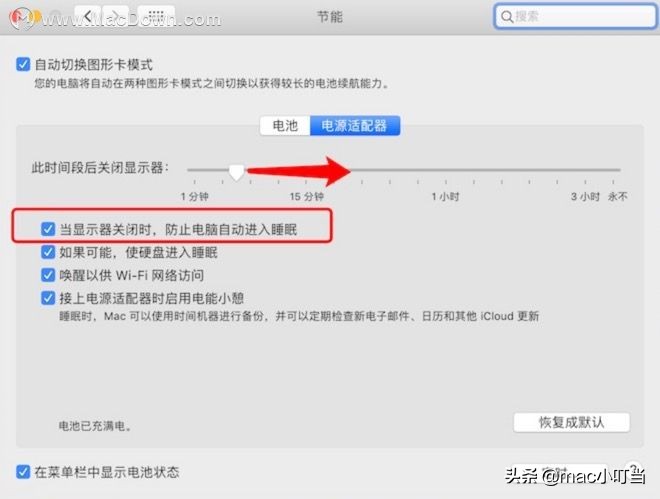 mac实用技巧菜单栏的简单设置,mac实用小技巧之如何使用隔空投送