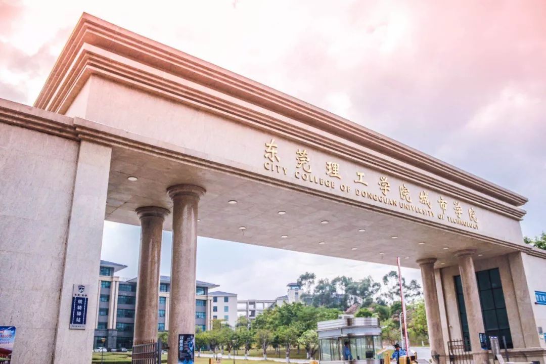 东莞理工学院城市学院2023分数线,东莞理工学院城市学院今年招生分数线