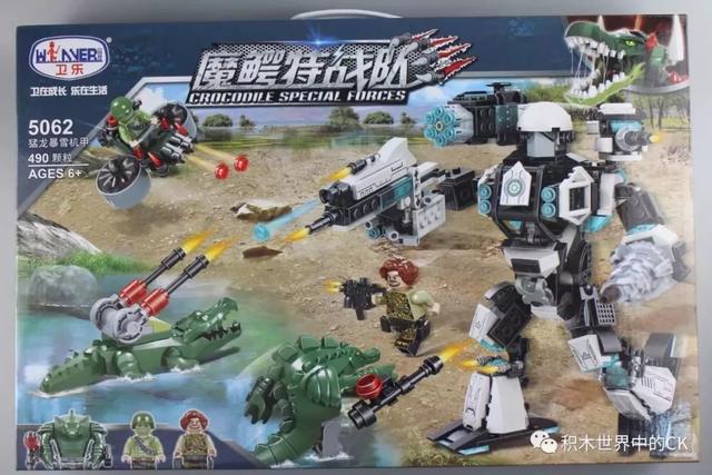 卫乐魔鳄特战队狂暴机,卫乐魔鳄特战队