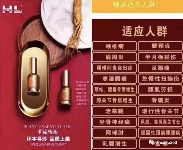 幸福植物精油多少钱一瓶,幸福集团植物精油