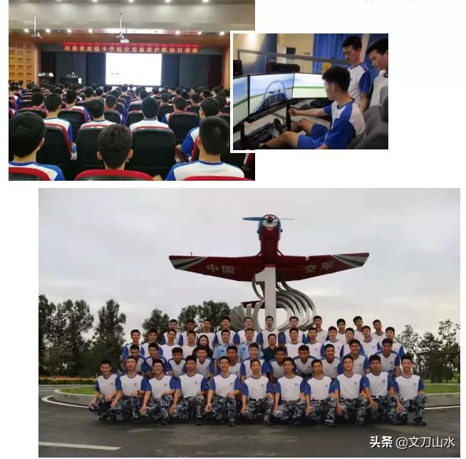 河南实验航空班难考吗,郑州九中航空班现状