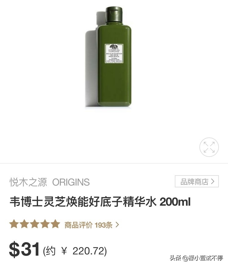 悦木之源菌菇水如何辨别真假,真假悦木之源蘑菇水鉴定