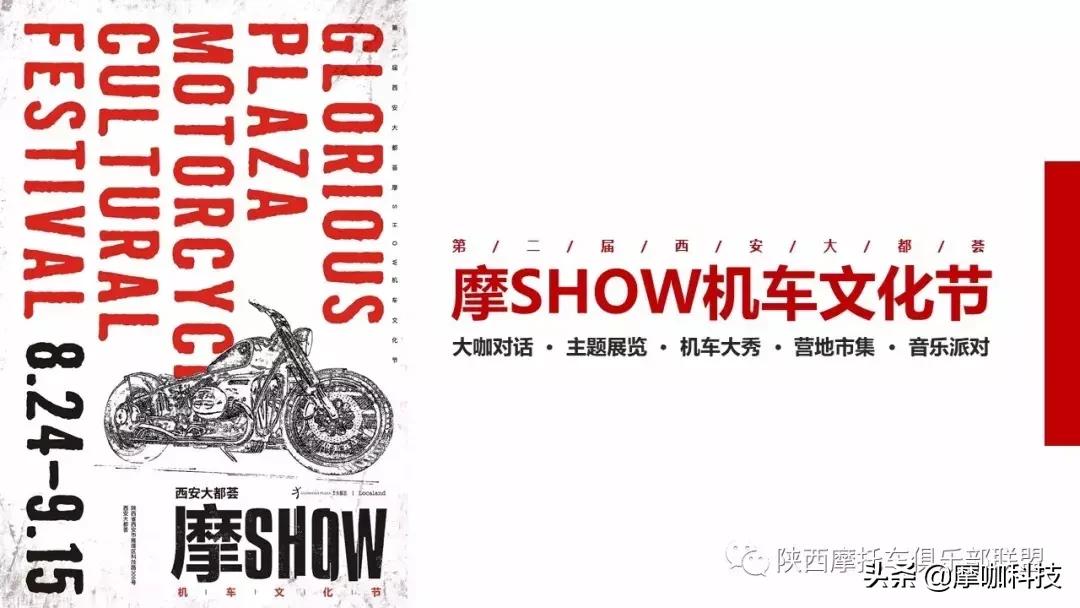 大都荟摩托车展西安,西安大都荟摩托车展