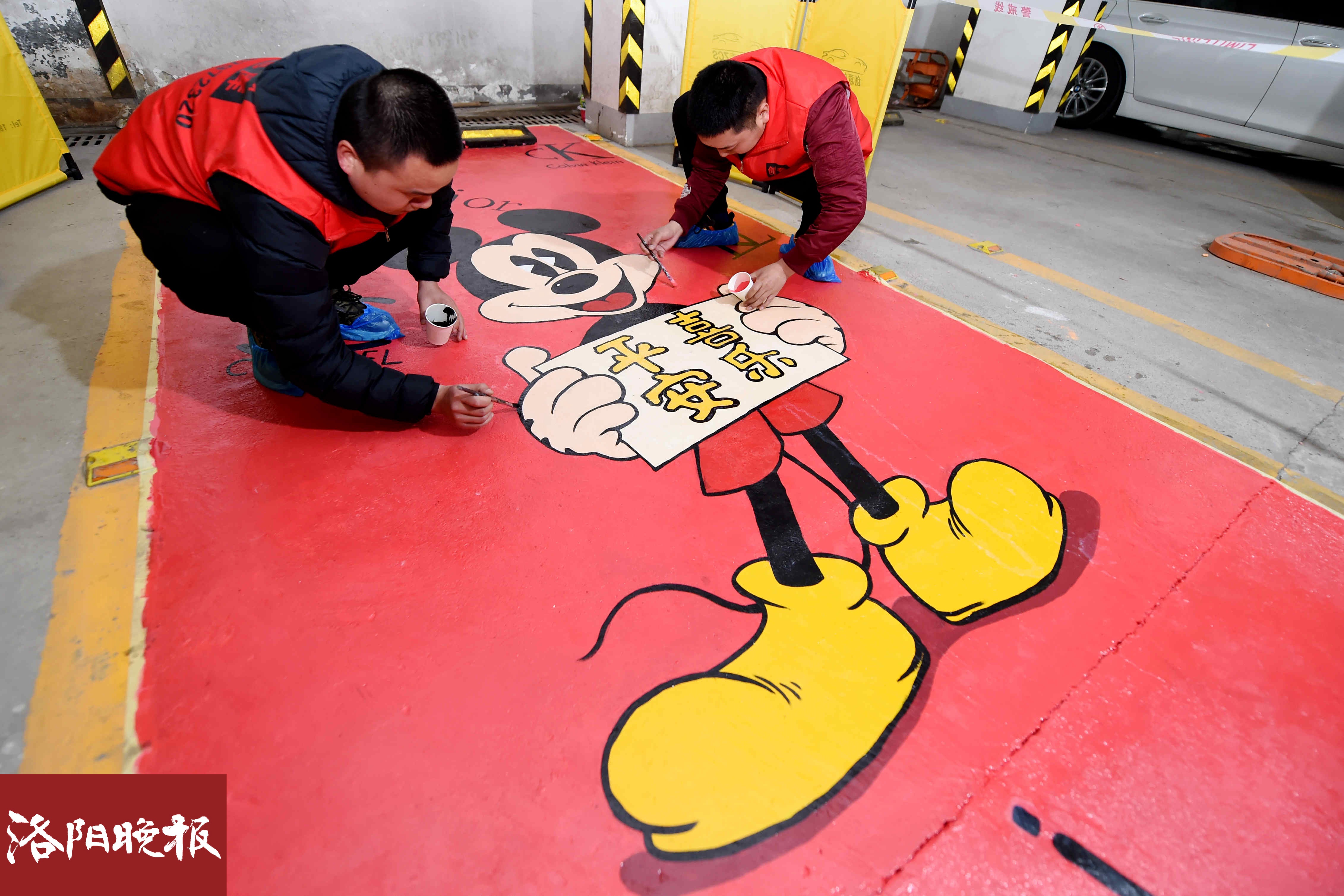 90后创业洛阳,创业车位彩绘