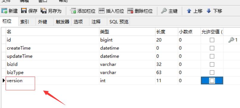 乐观锁面试技巧,面试必问系列谈谈乐观锁与悲观锁