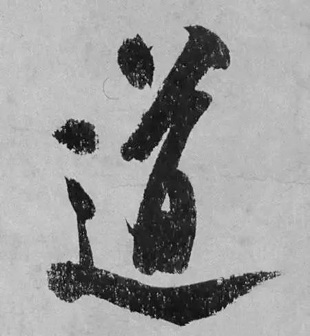 13个难写的字,12个字难写吗