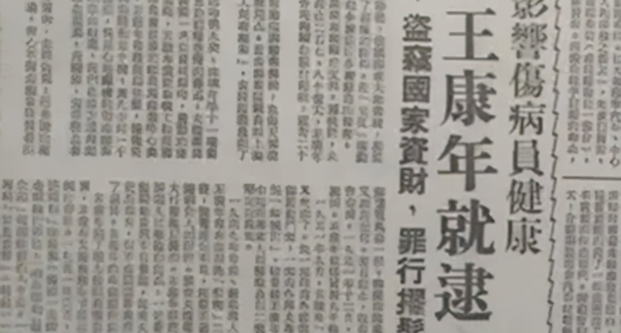 王康年卖假药是什么电视剧,王康年卖假药是哪集